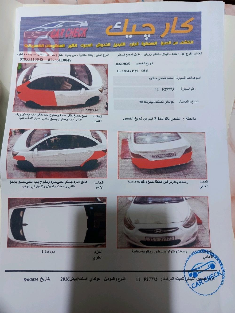 هيونداي أكسنت